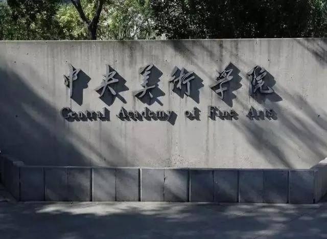 毛主席|都出自谁手？出乎你的想象！中国各高校的题字