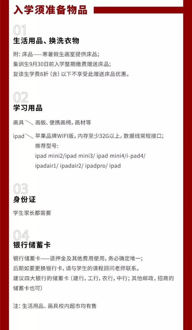 消息资讯|招生简章｜寒假班抢床位手慢无华卿寒假班开放100名额抢先报