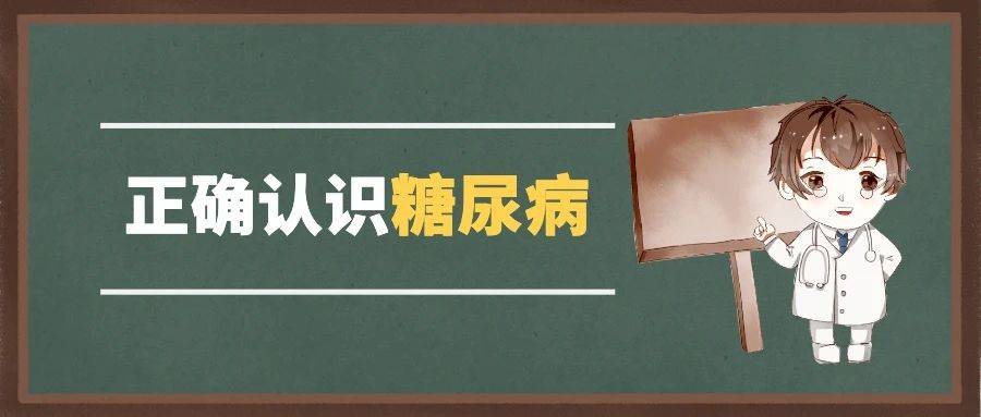 所有糖尿病都一样么?_手机搜狐网