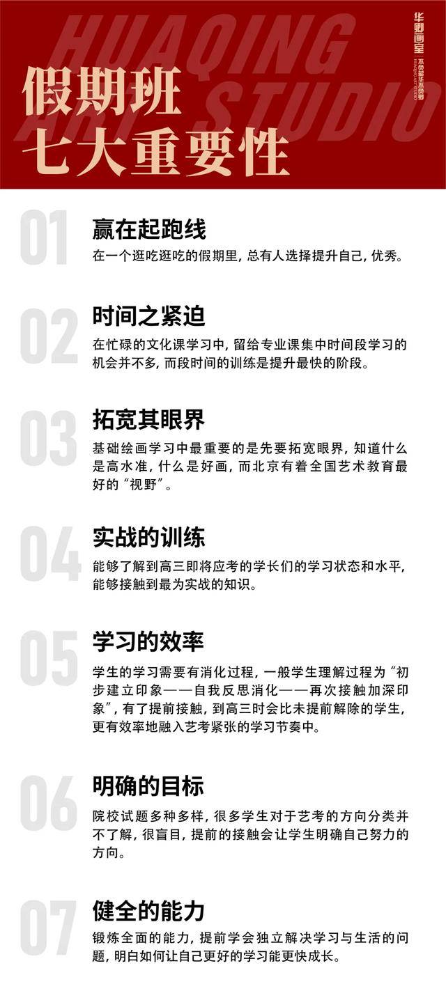 消息资讯|招生简章｜寒假班抢床位手慢无华卿寒假班开放100名额抢先报