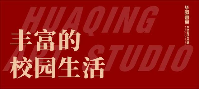 消息资讯|招生简章｜寒假班抢床位手慢无华卿寒假班开放100名额抢先报