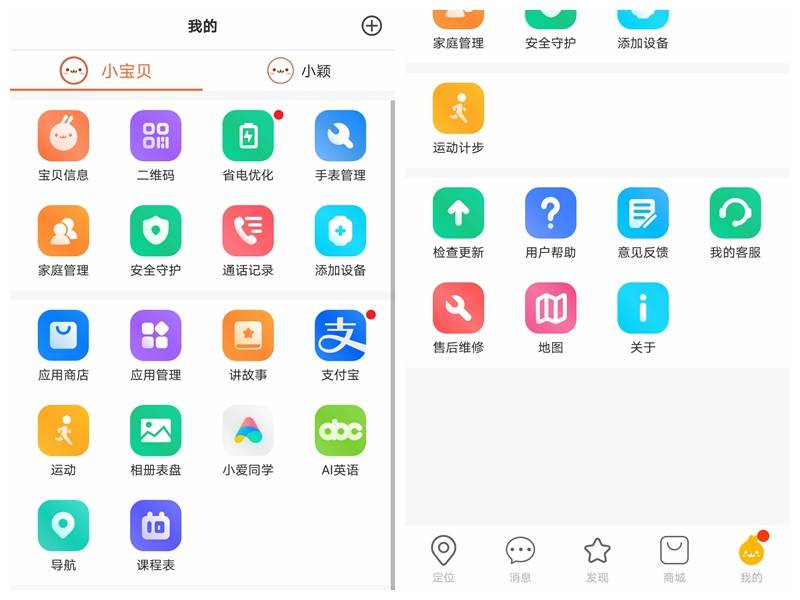 手表|开学季到来，如何保证孩子的出行安全？米兔手表4X儿童手表体验