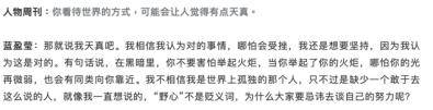 初舞台第一决赛倒数第一？没成团的蓝盈莹依旧活成了很多人羡慕的模样