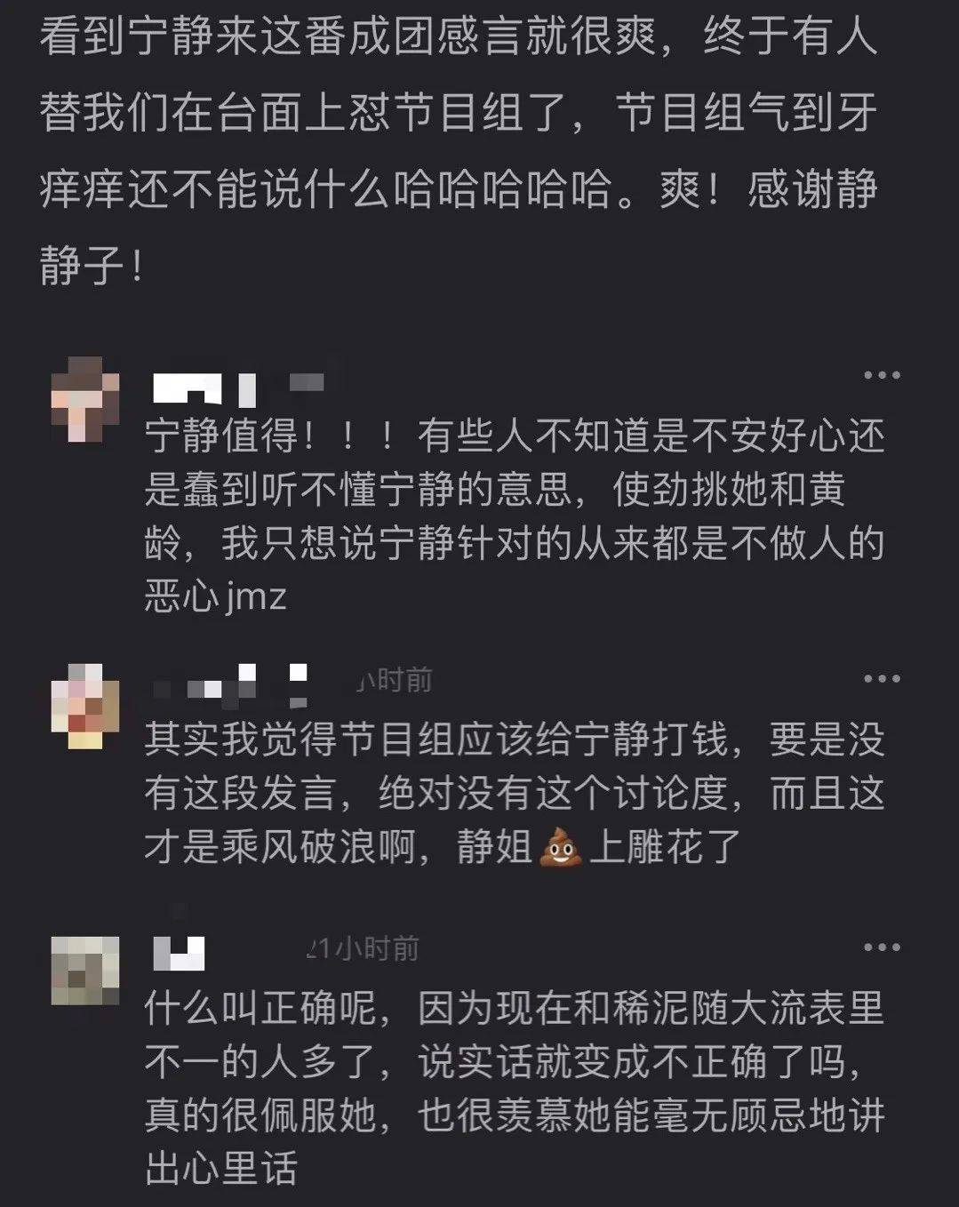 硬骨头|宁静:我还是那个硬骨头
