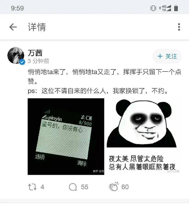 宁静|原创刚成团就玩暗示？万茜点赞diss宁静郁可唯评论，事后声明被盗号