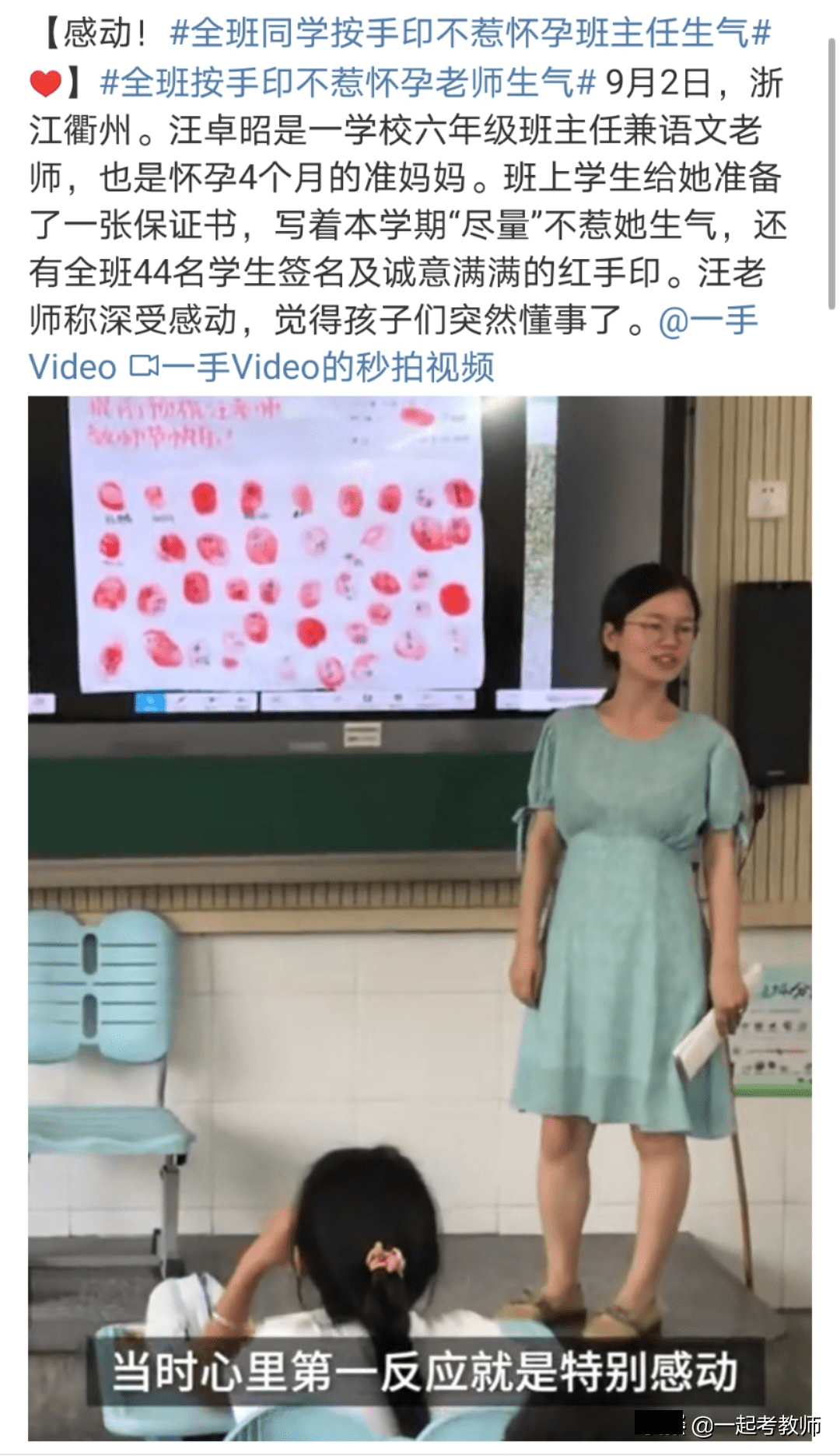 老师开学就被停职引热议！背后原因令人愤怒又无奈