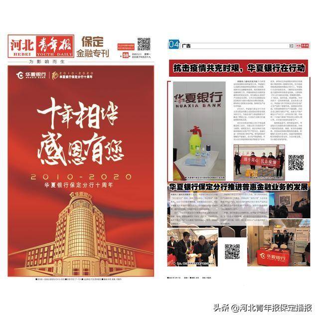 &quot;刷单兼职&quot;100%的骗局！保定男子四个月诈