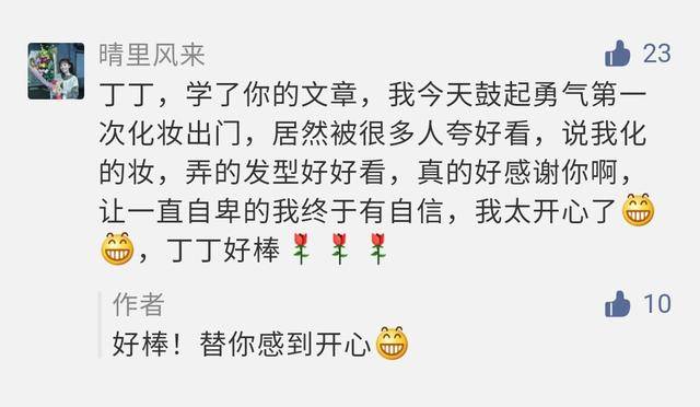 风格|读者分析 | 如果你长相身材“平庸”，怎样迅速修炼出时髦感？