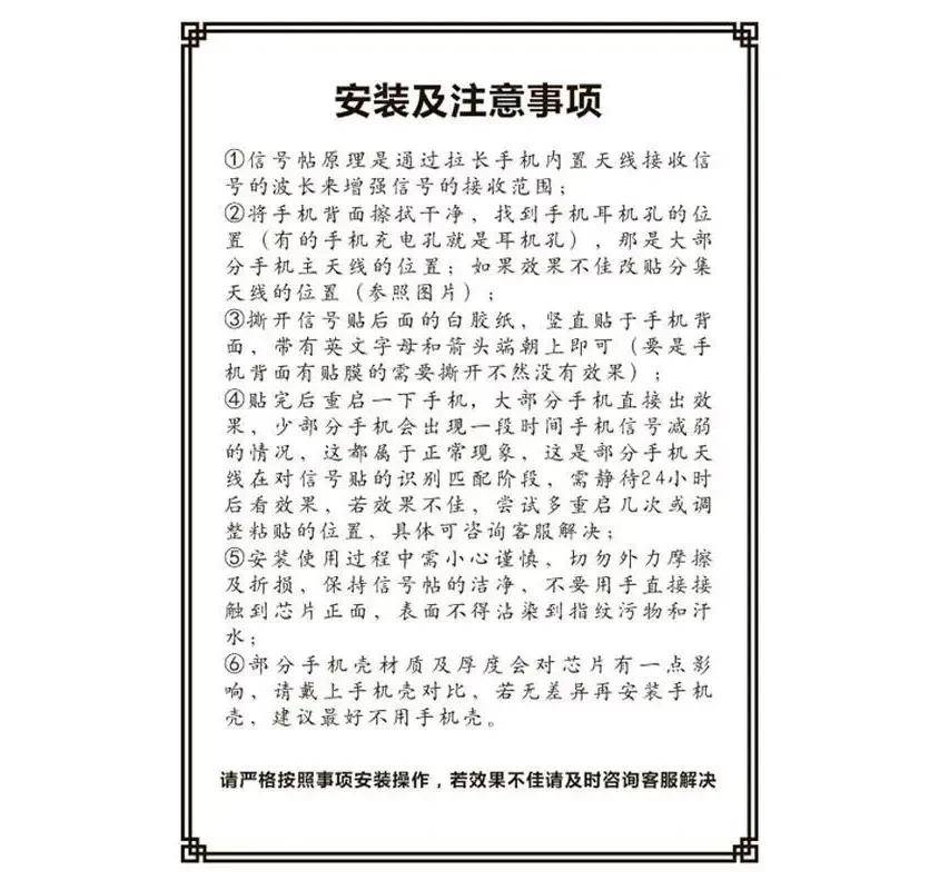 贴纸|手机信号增强贴纸，这么离谱的玩意也有人信？