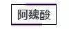 产品|抗衰、美白 ，我们决定从成分出发...