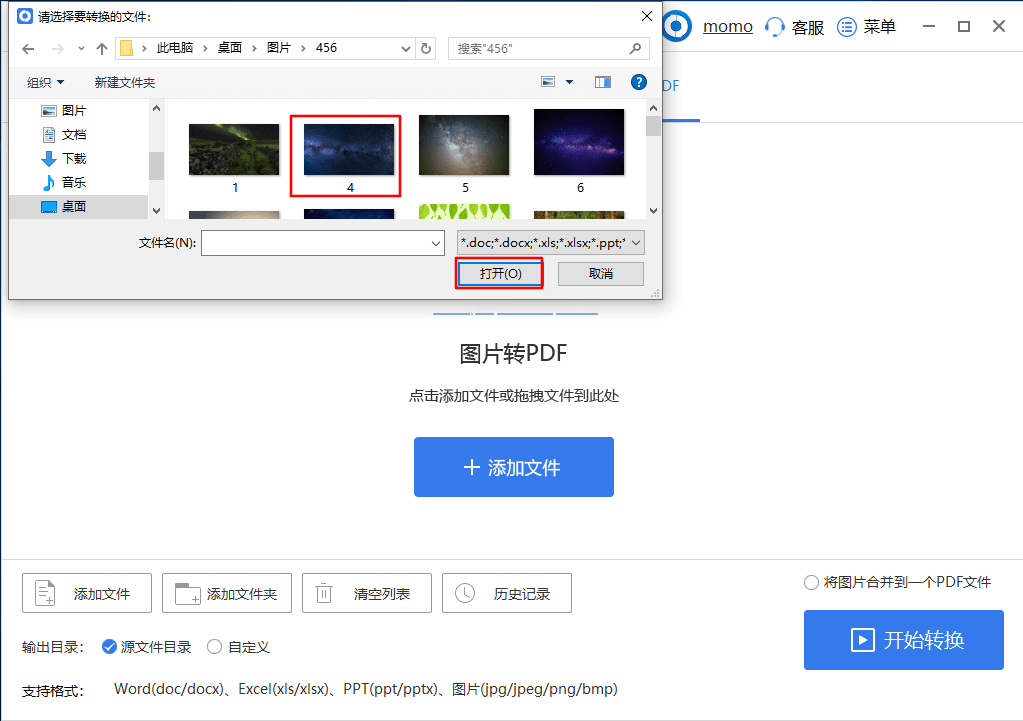 照片怎么变pdf文档 787f2cfac86a4128985ef70fd734632b.png
