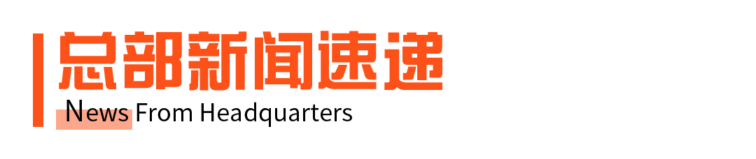 引領早周報