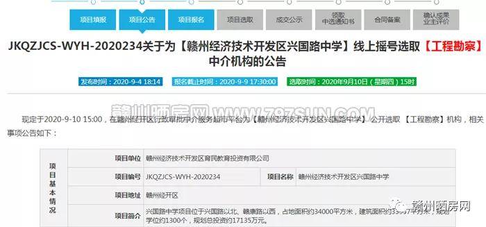 赣州市经开区2020年gdp_赣州市经开区位置图(3)