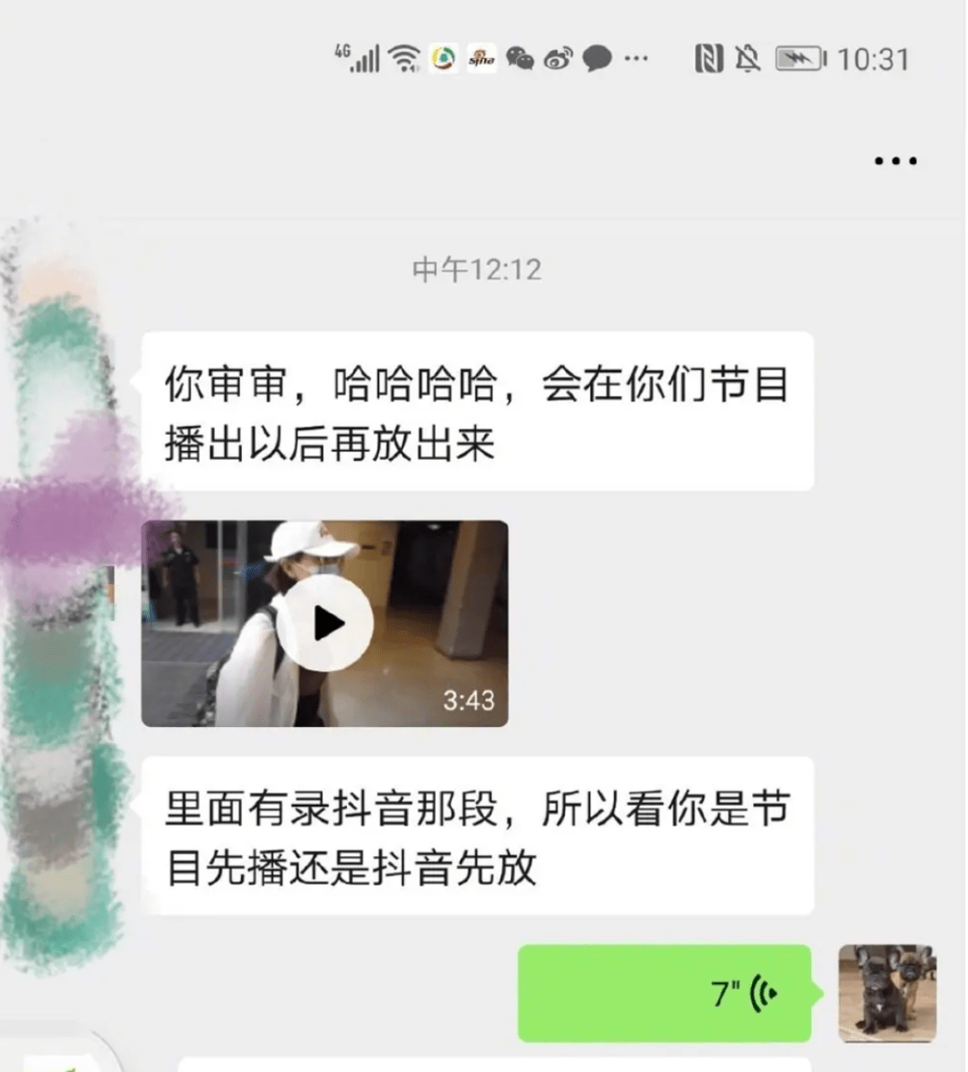 合伙|原创万茜又双叒翻车了？经纪人和闺蜜合伙盗走自己的vx号跟男星发私信？