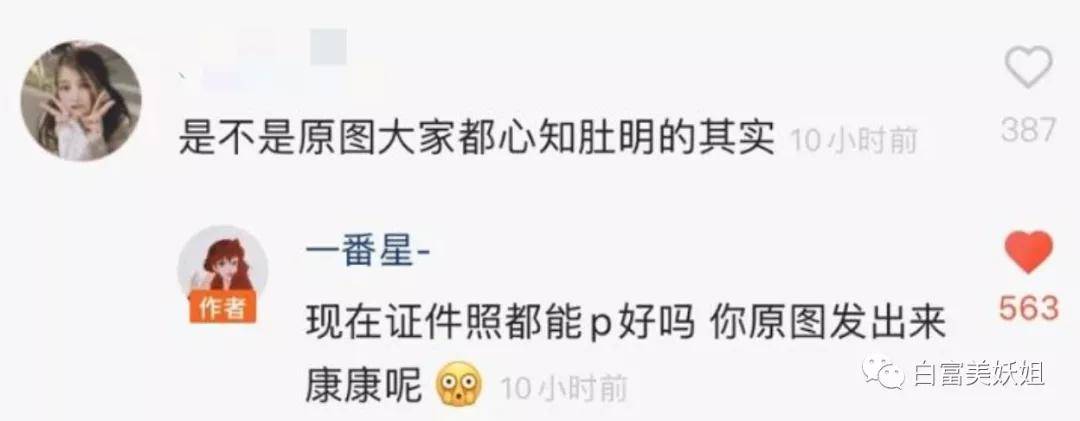 网暴|因一张图被说照骗带80w粉网暴路人，快手神颜真社会…