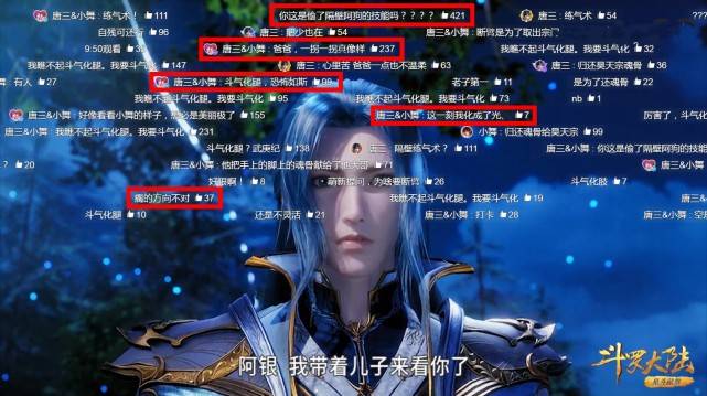 漫迷|斗罗：当唐昊“斗魂化臂”时，千万别开弹幕，漫迷们真的太皮了