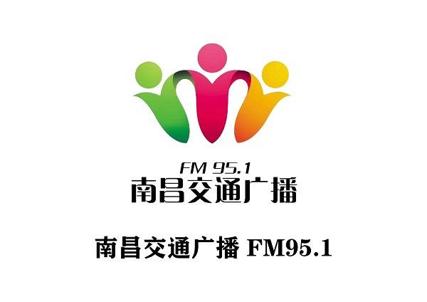 951南昌交通广播报时广告怎么做南昌交通广播广告全新价格表