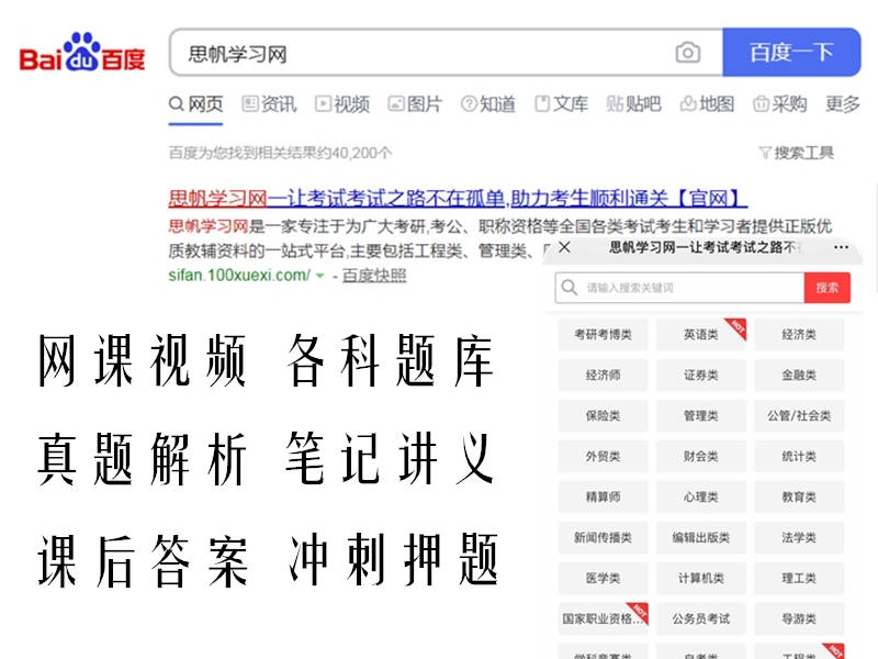 2020年下半年银行业专业人员职业资格考试《公共科目＋公司信贷》（初级）题库（最新发布）