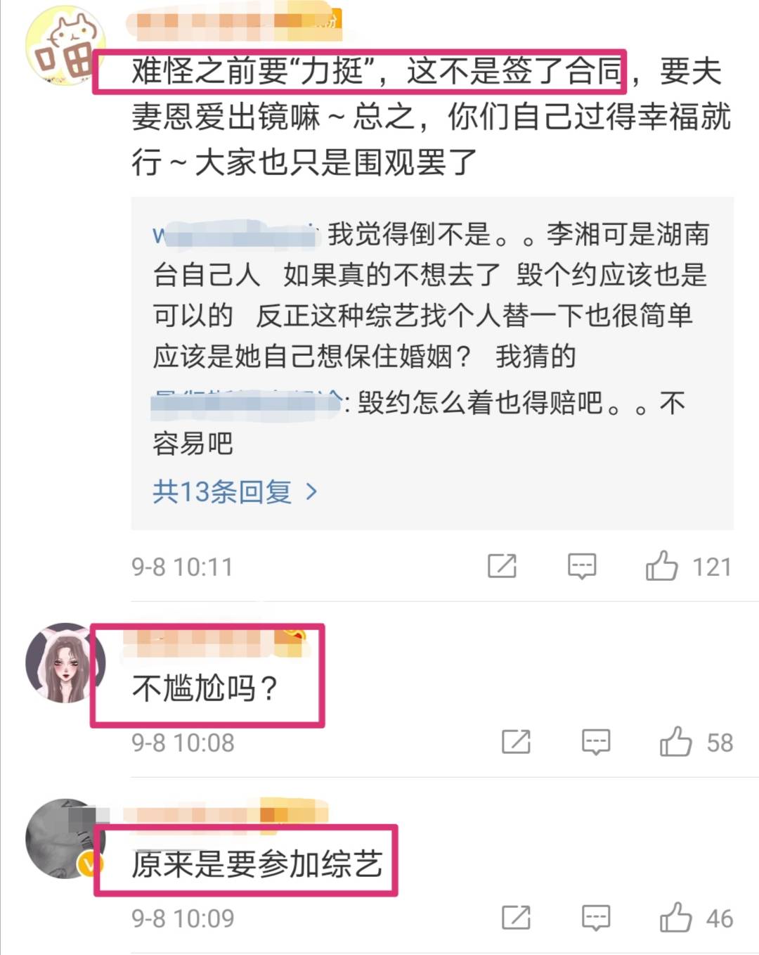 李湘王岳伦夫妻综艺官宣，2人同框秀恩爱太甜，