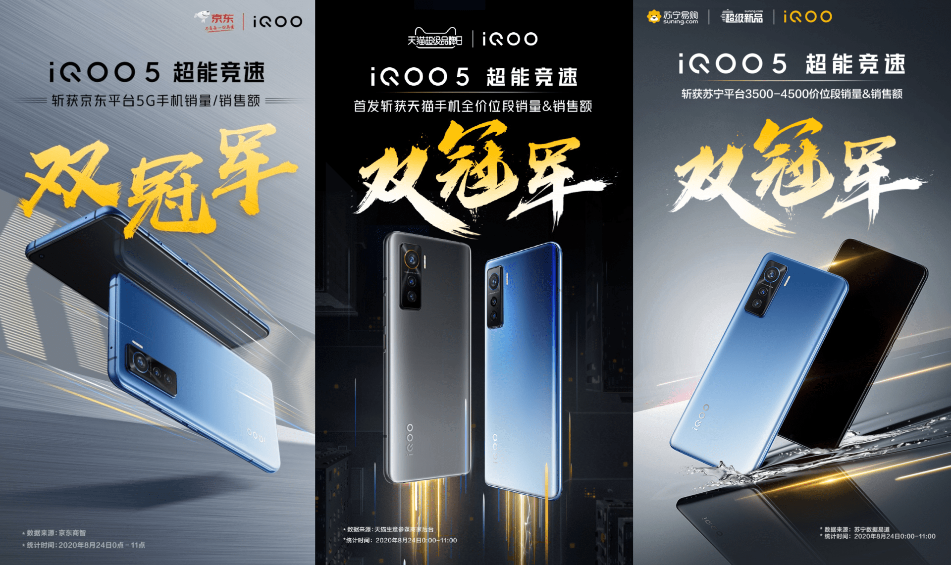 点燃|买到就是赚到！iQOO 5全面开售，点燃你的开学季