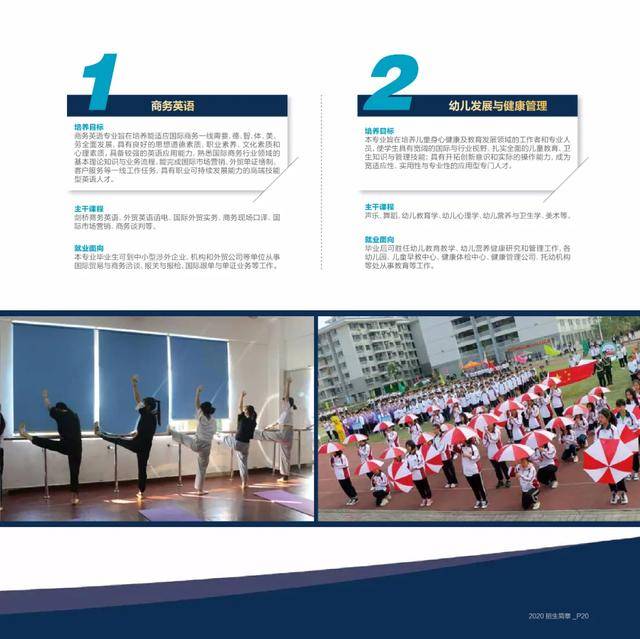 志愿|注意！专科第二次征集志愿8日开始！欢迎报考广东信息工程职业学院