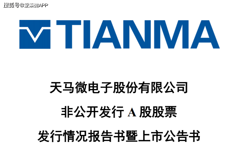 深天马:募集55.6亿元将用于武汉天马g6项目二期项目