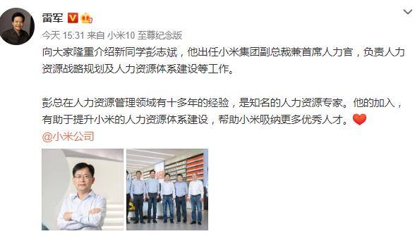 龙珠|集齐七颗龙珠，雷军要召唤神龙吗？