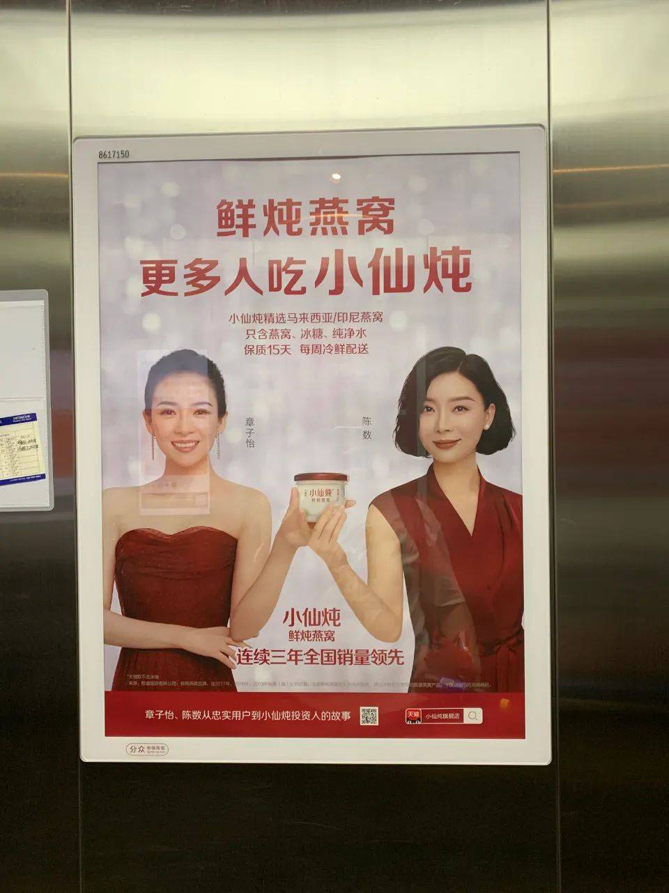 通过拆解小仙炖,我们发现了新兴品牌的营销玩法公式