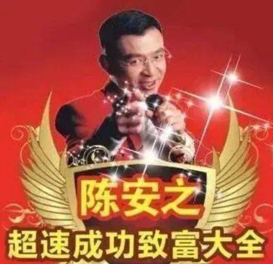 掌声|成功学“大师”又重现！深扒“听懂掌声”哥爆火的秘密