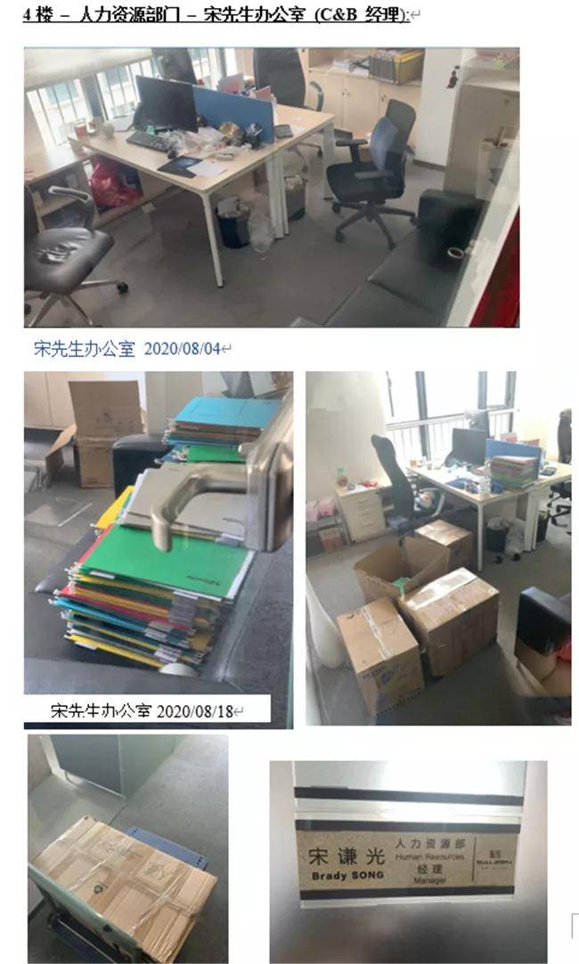 告知书|赛麟内部“一片狼藉” 员工《回告知书》按满手印抗争到底