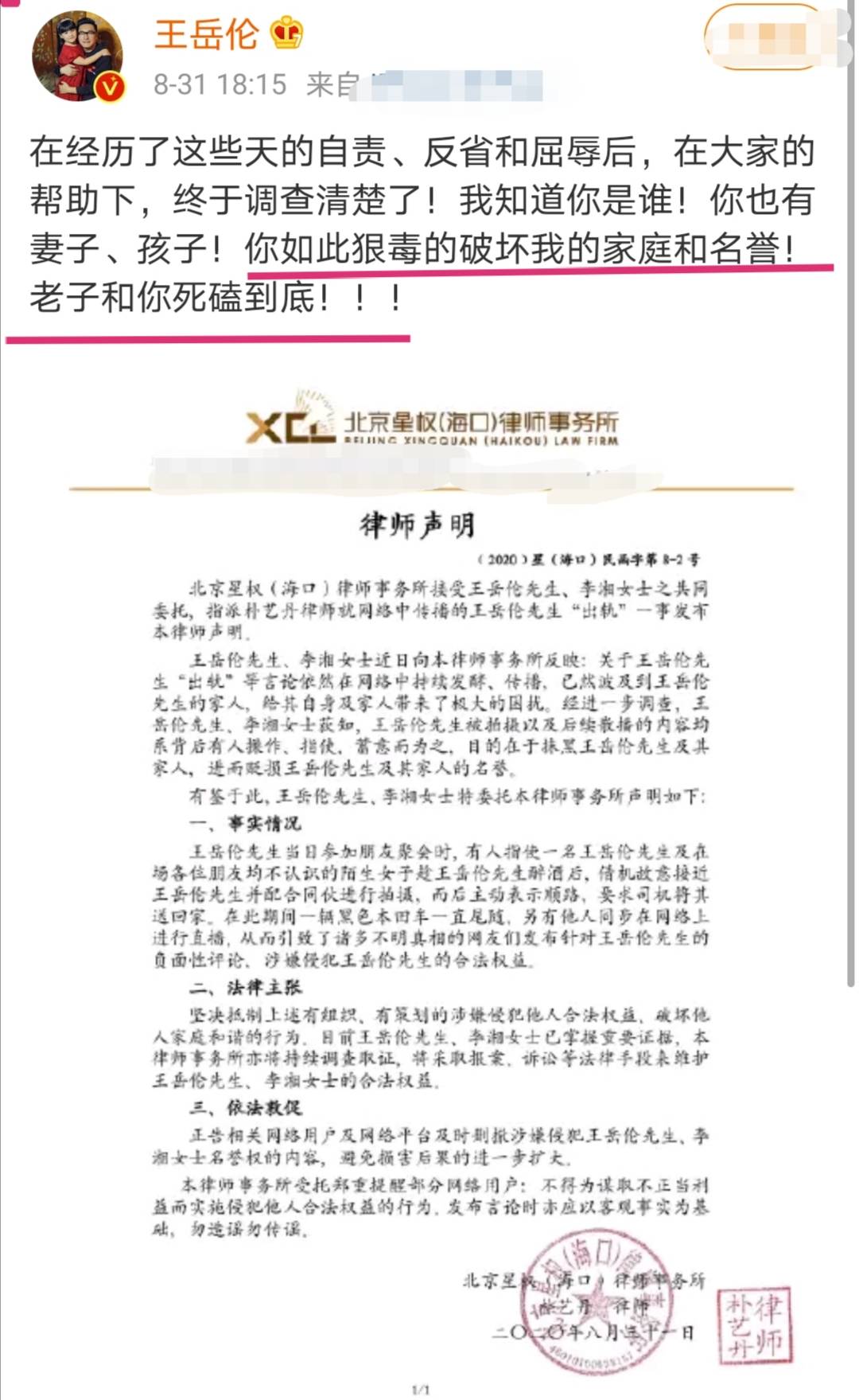 李湘王岳伦夫妻综艺官宣，2人同框秀恩爱太甜，