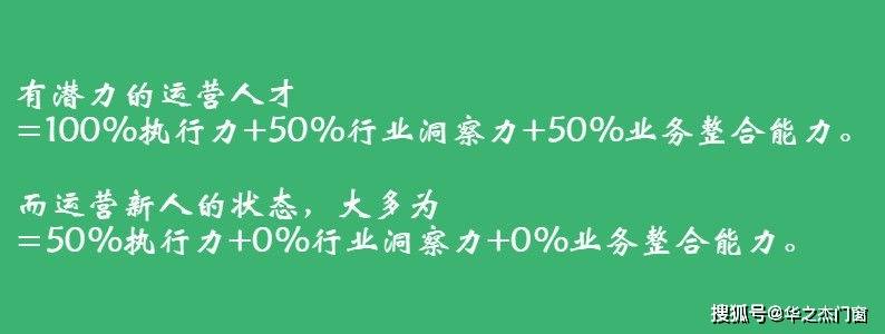 运营|松友饮：运营新人摆脱月薪3k，掌握结果意识很重要