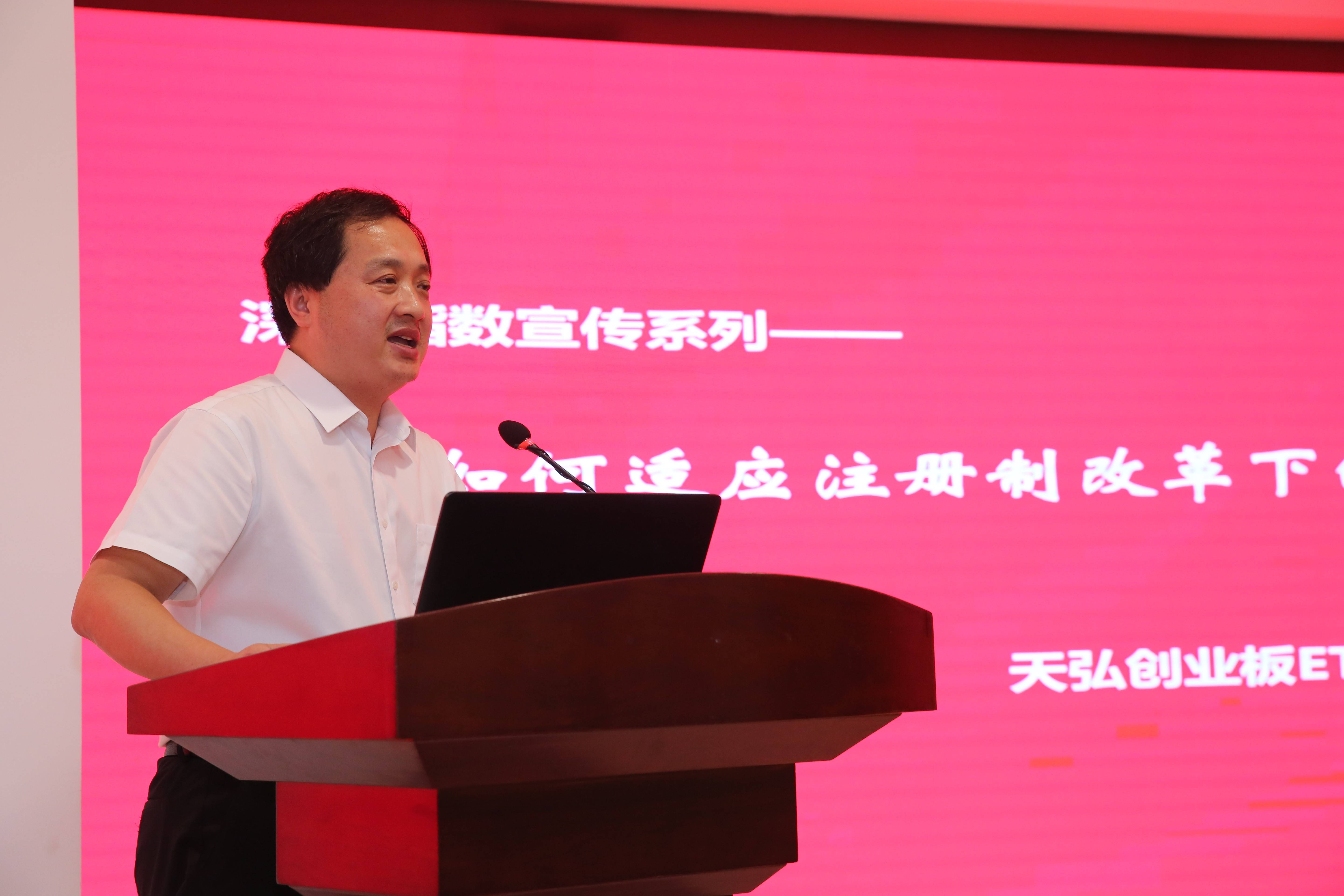 投资|陕西资本市场投资者服务周投教大讲堂活动举办