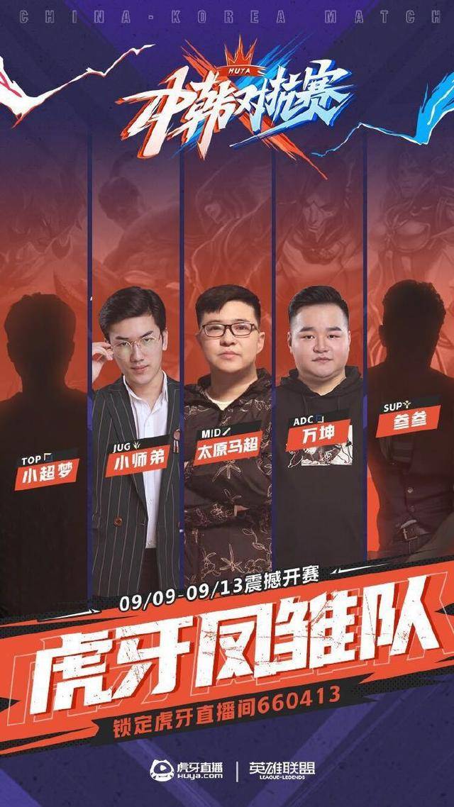 虎牙中韩主播对抗赛,文森特被疯狂针对,直言心态崩了.