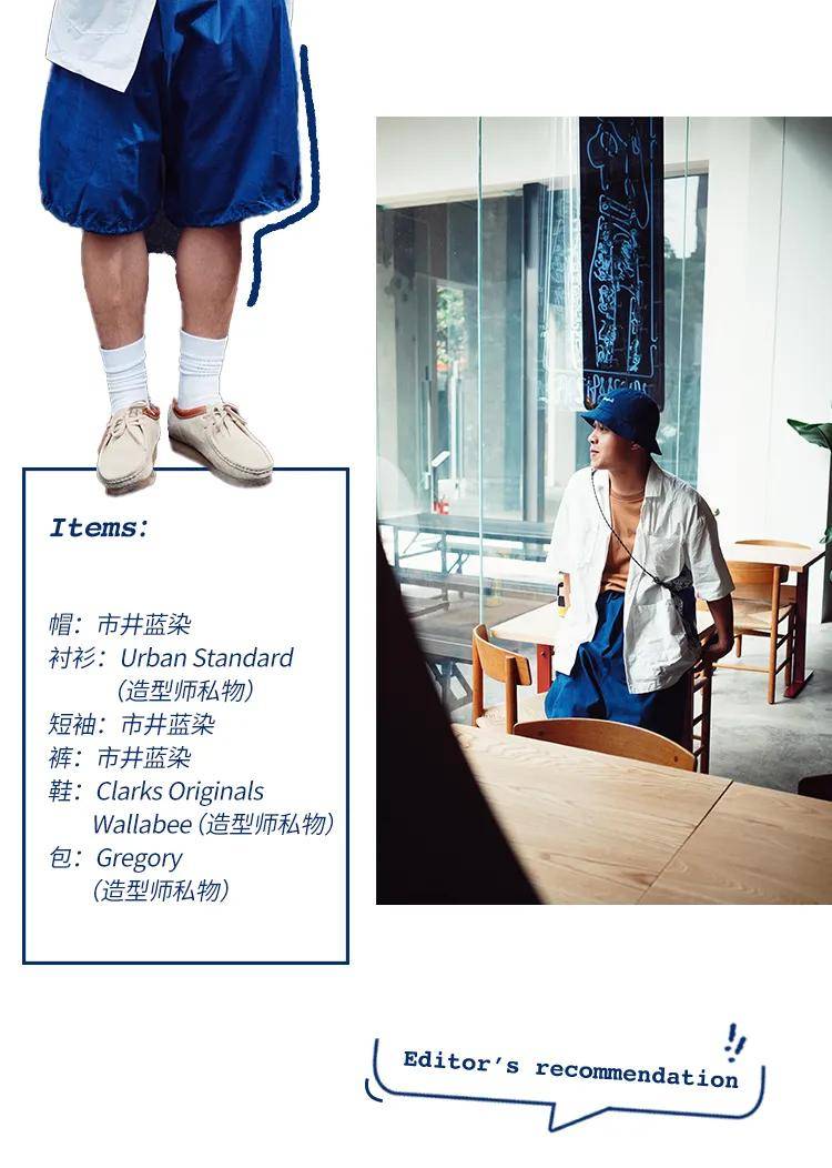 造型|如何将 Urban Outdoor 单品穿得不山系？