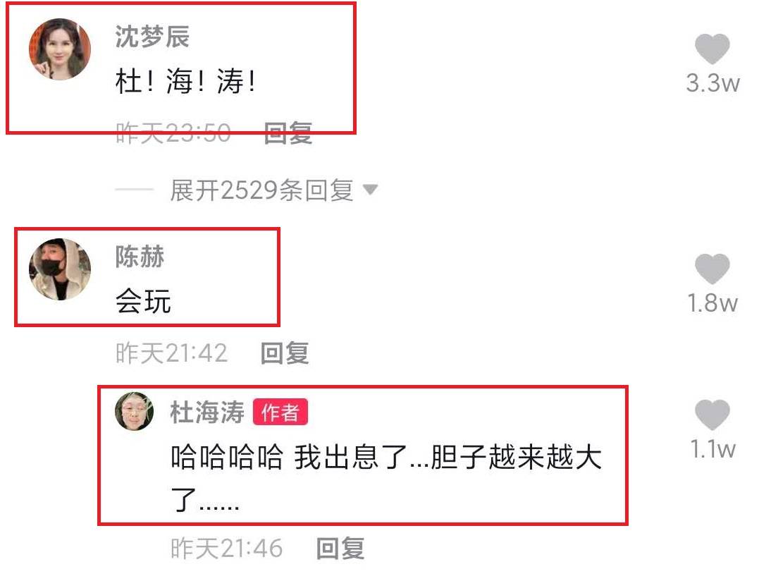 沈梦辰敷面膜被错认成杜海涛，两人有夫妻相，