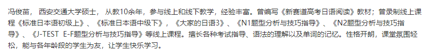 知识科普|新标日初级宝藏课程，学日语的一定要看！