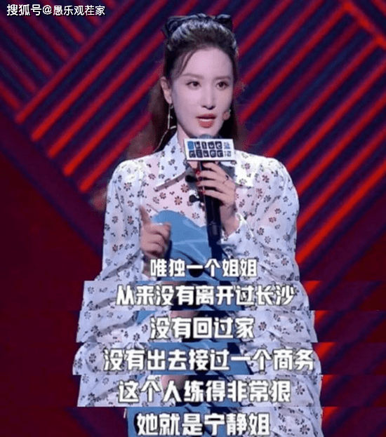 理由|原创《浪姐》：宁静发脾气并非无理由，属于一组的第4个名额突然没了