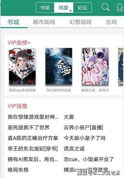 晋江文学城无cp关停整顿 全面暂停更新 部分文章先锁后审_手机搜狐网