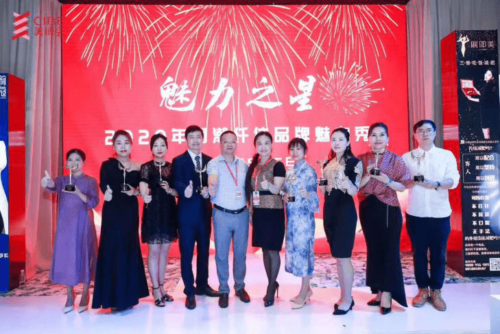 韩朝霞|菲塑创始人韩朝霞女士荣耀斩获2020国潮纤体品牌魅力秀魅力之星称号