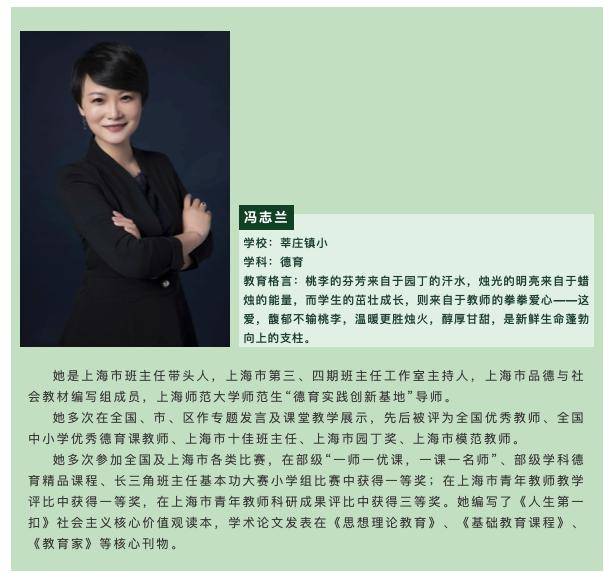 闵行|喜讯！上海闵行公布“市特级教师”名单！看看都来自哪所学校