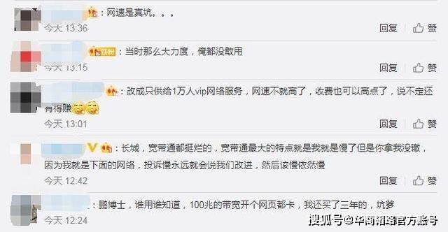 长城|拥千万用户曾年赚3亿的长城宽带，100万贱卖！你被它骗过吗？