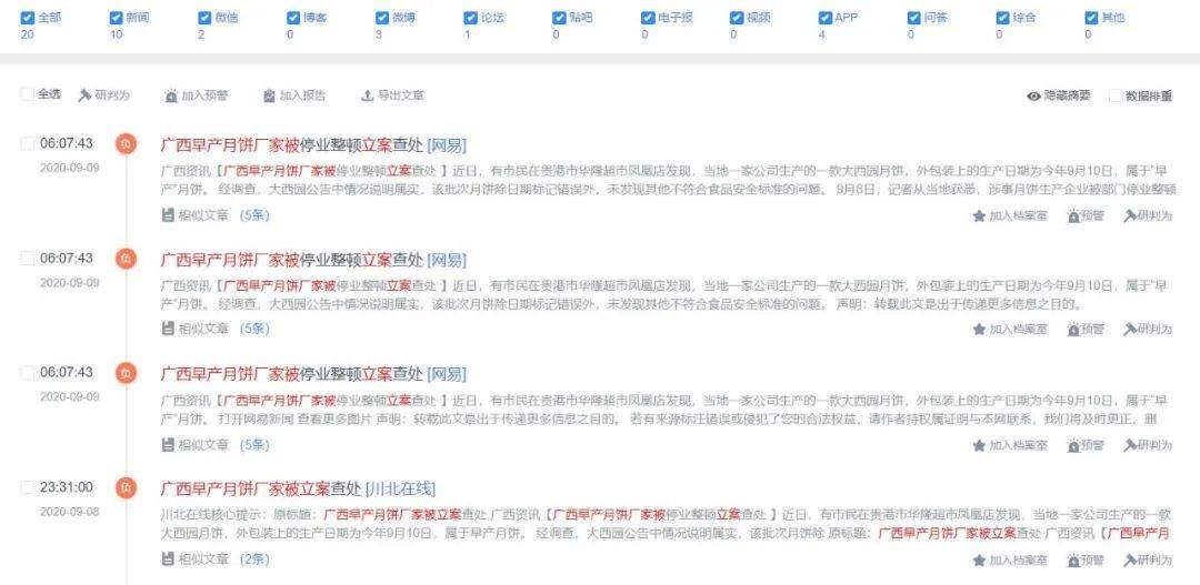 舆情热点回顾： 贵州大方县欠教师工资近5亿元