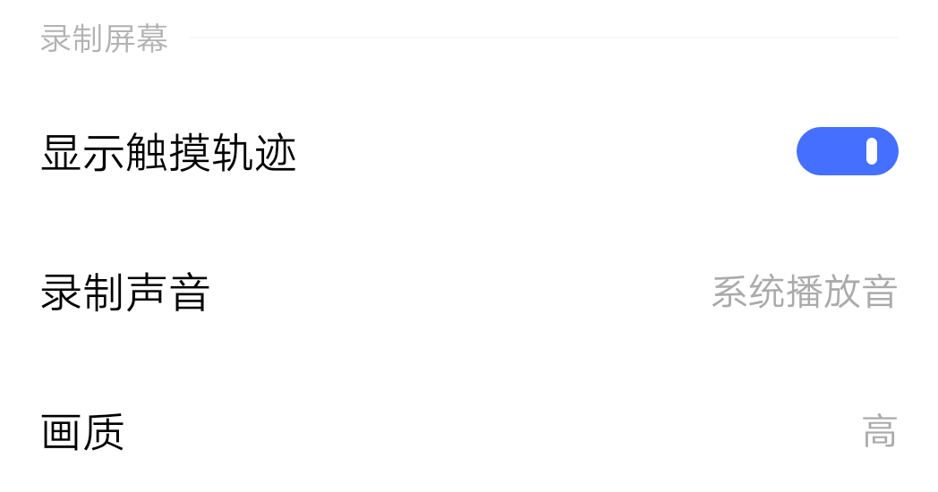 手把手教你安卓手机怎么录屏，收下这份屏幕录制指南