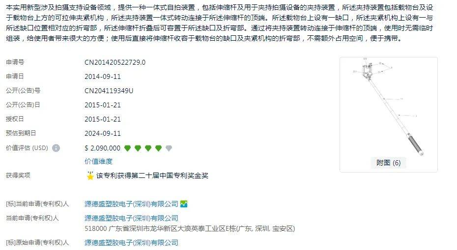 自拍杆排行_众筹排行榜|这可能是最高科技的“自拍杆”了