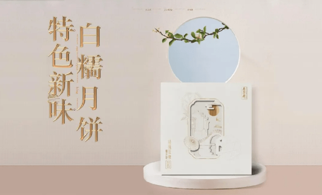 礼盒|各大品牌的月饼礼盒来了,你确定不pick一下?