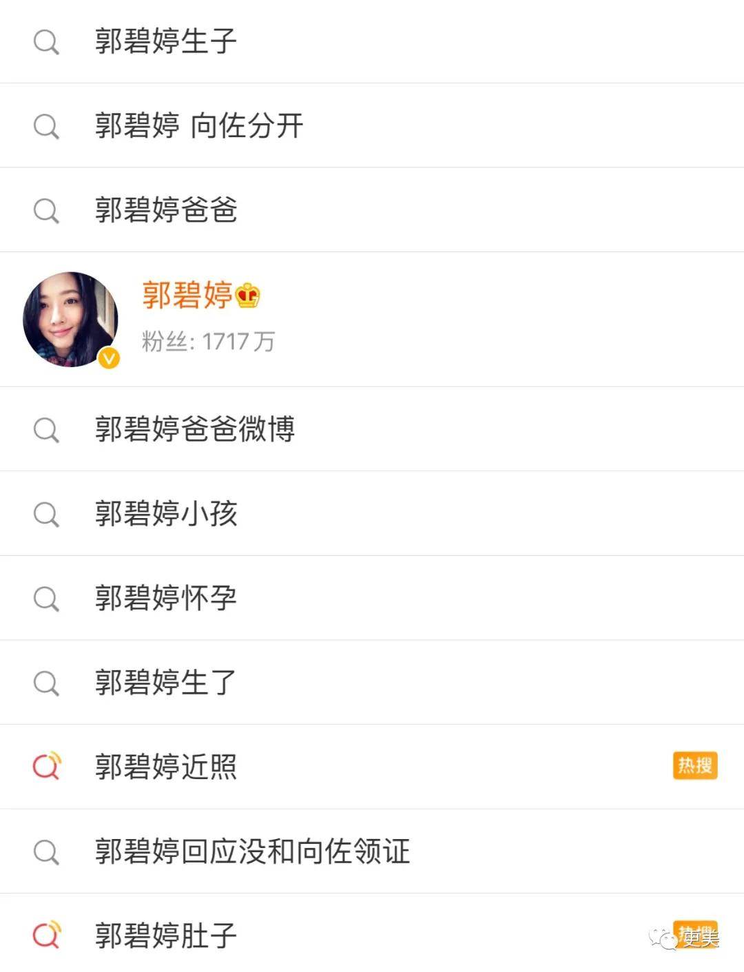 硬杠|郭碧婷再传婚变？孕期硬杠、不愧是向太都制不住的女人！