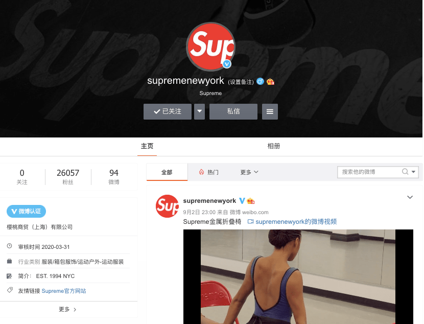 感言|Supreme口红真来了,卡姐开箱感言:想涂在我的PU*Y上