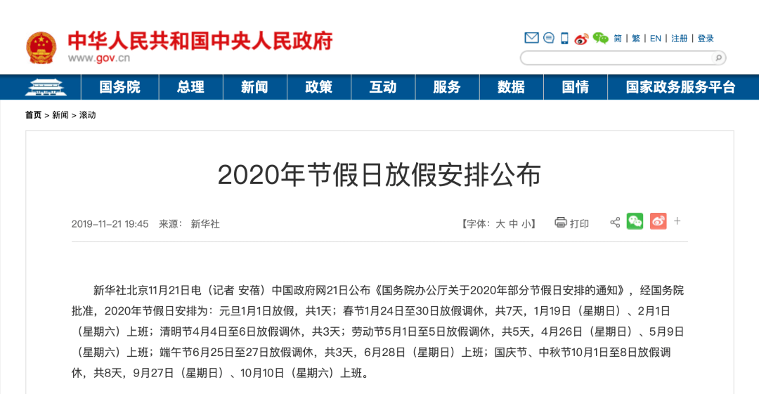 按天算工资法定节假日怎么算 8eace3c123cc402c8fdffc46ef4462c3.png