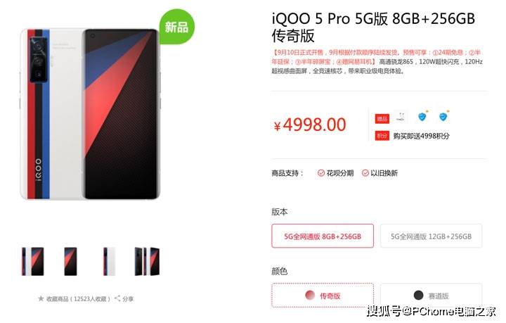 机皇|百瓦快充引领机皇品质 iQOO 5 Pro传奇版评测